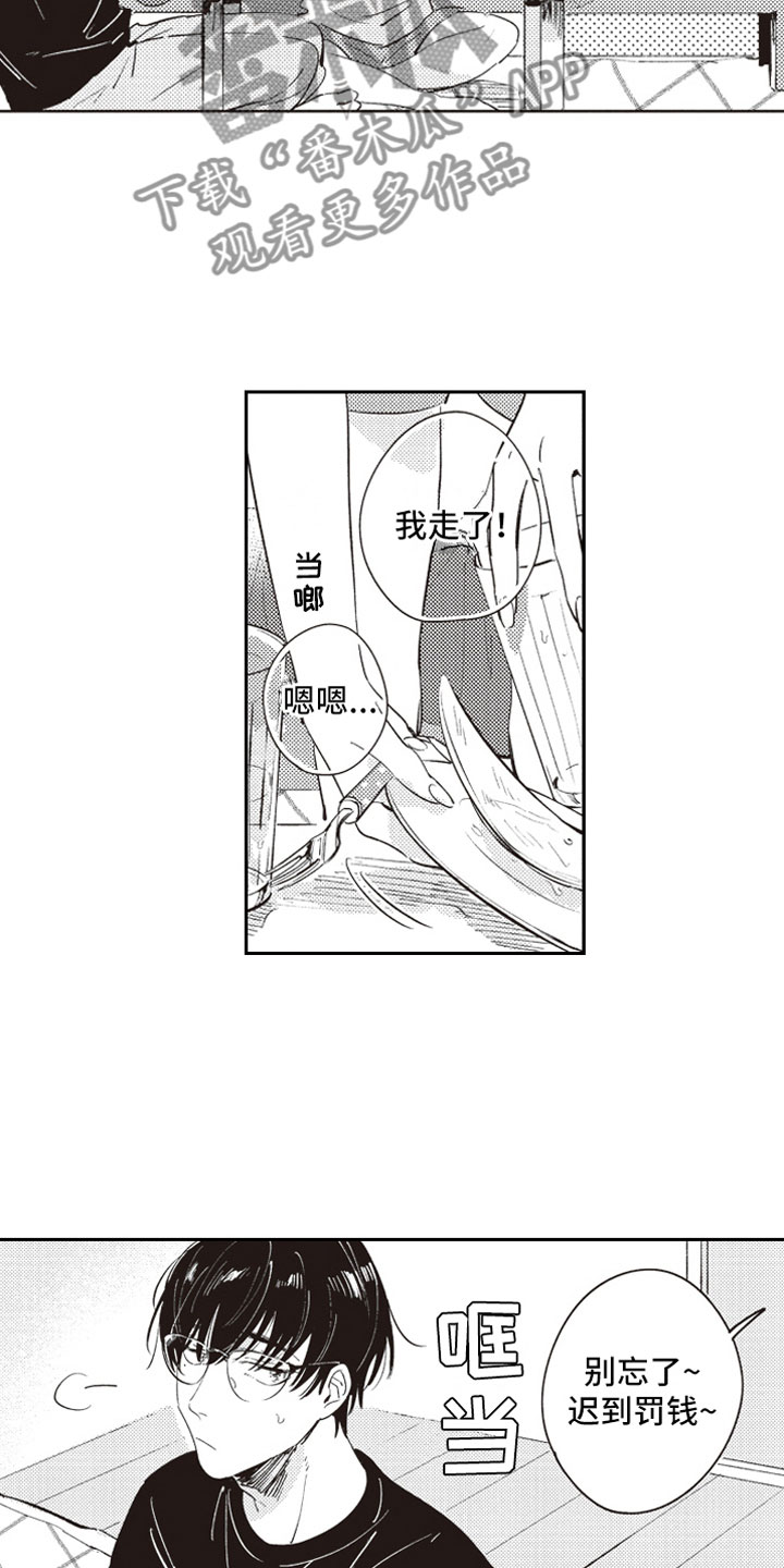 《牛皮糖》漫画最新章节第18章吃醋免费下拉式在线观看章节第【16】张图片