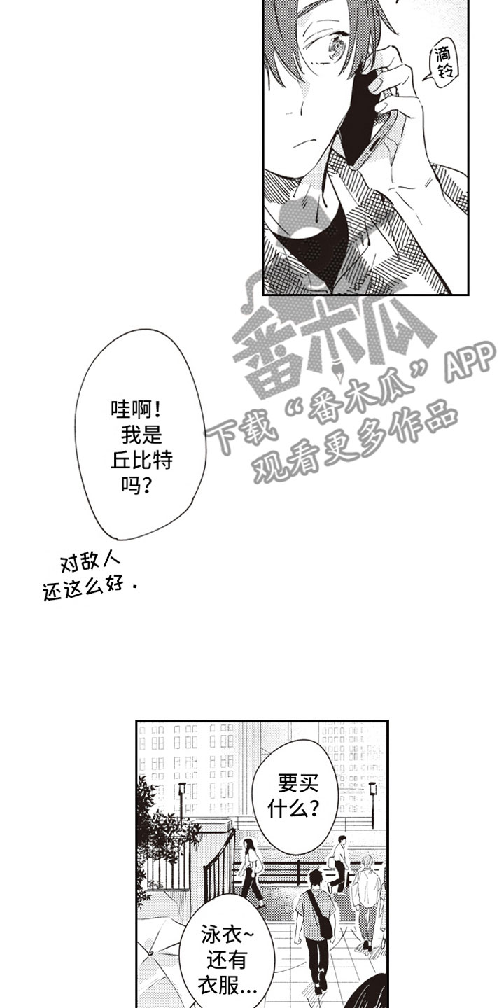 《牛皮糖》漫画最新章节第19章恶作剧助攻免费下拉式在线观看章节第【5】张图片