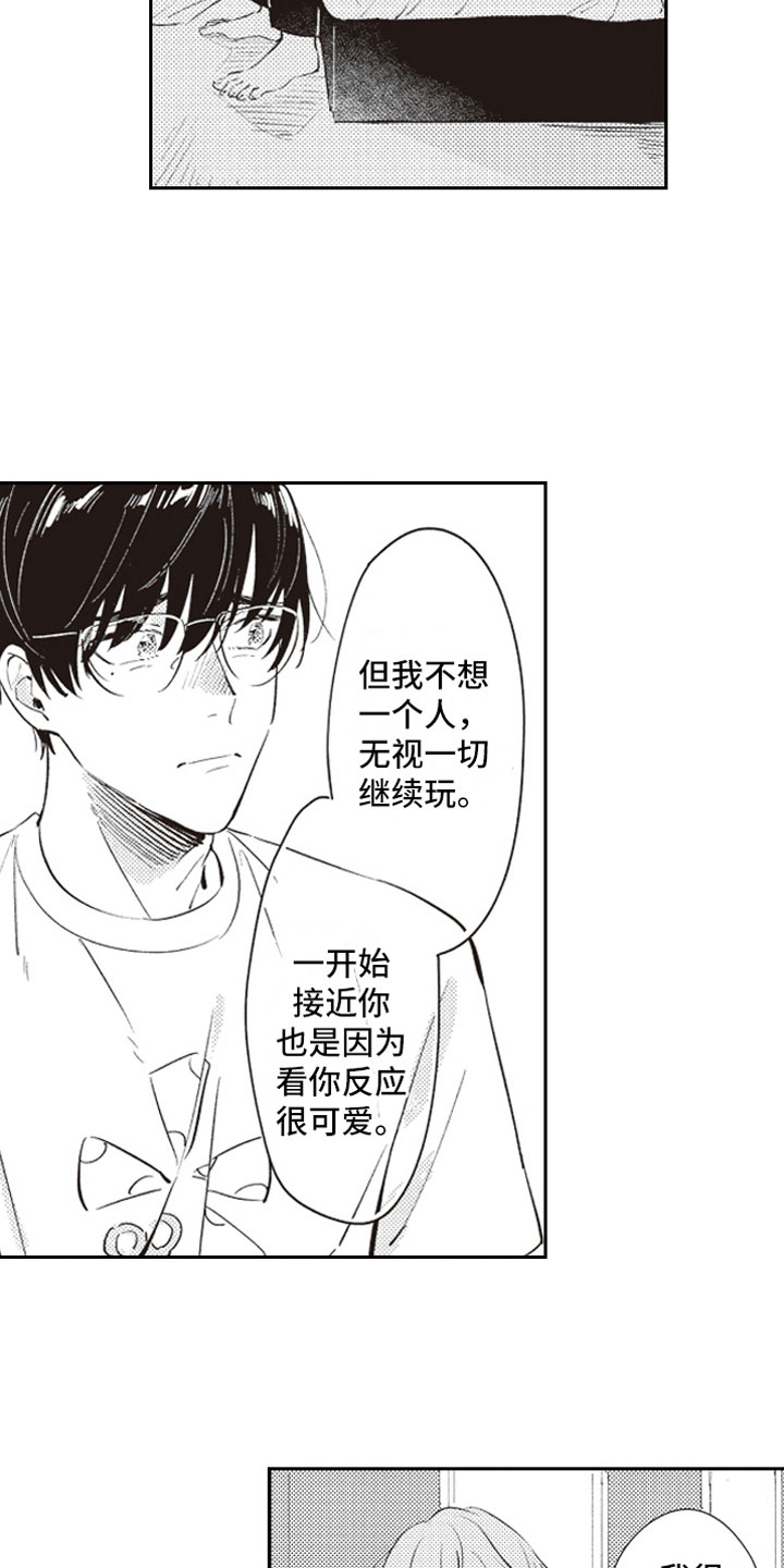 《牛皮糖》漫画最新章节第21章过去免费下拉式在线观看章节第【9】张图片