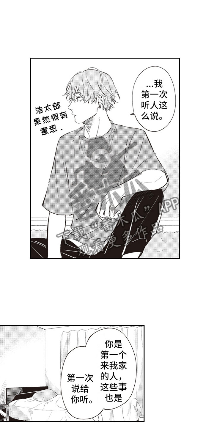 《牛皮糖》漫画最新章节第21章过去免费下拉式在线观看章节第【6】张图片