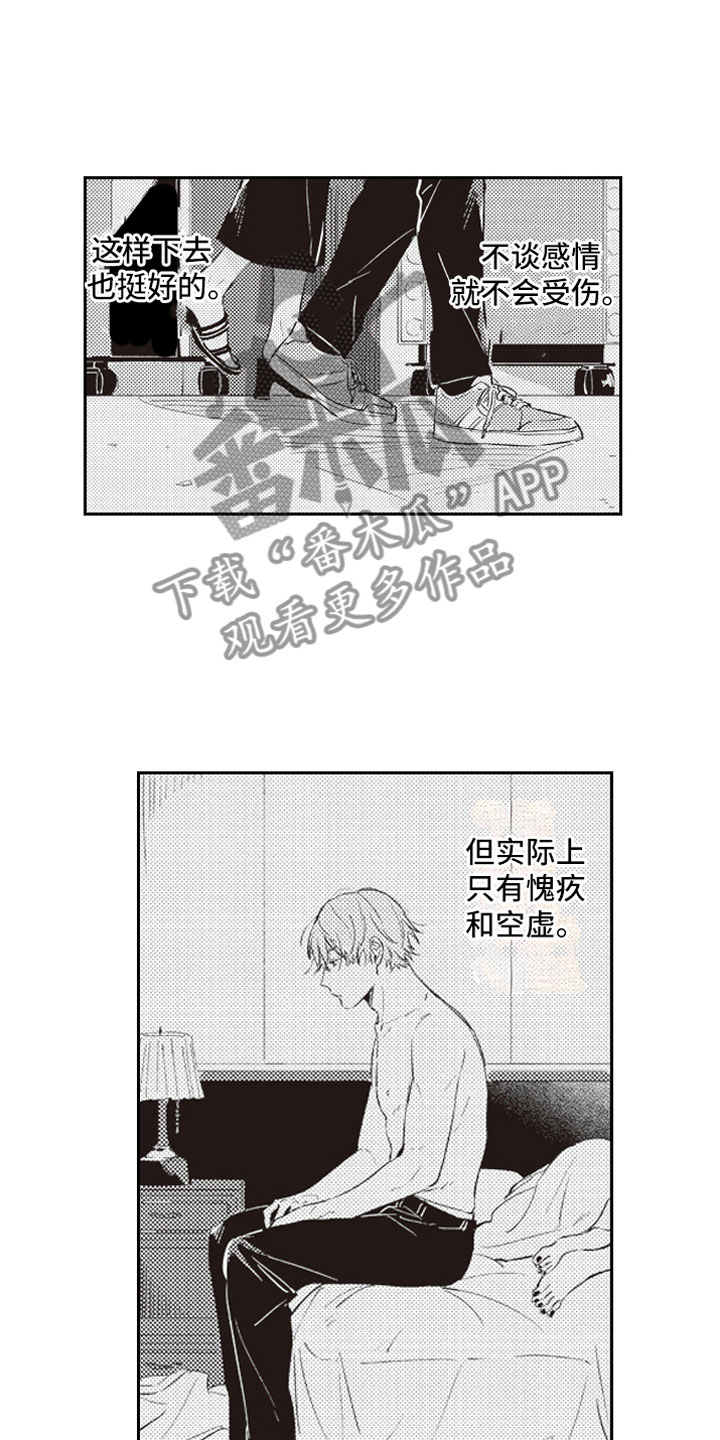 《牛皮糖》漫画最新章节第21章过去免费下拉式在线观看章节第【10】张图片