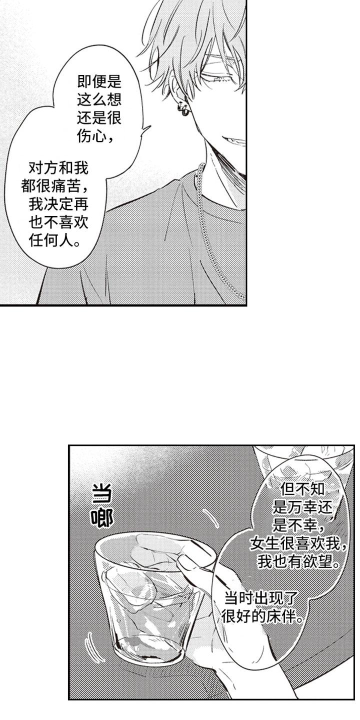 《牛皮糖》漫画最新章节第21章过去免费下拉式在线观看章节第【11】张图片