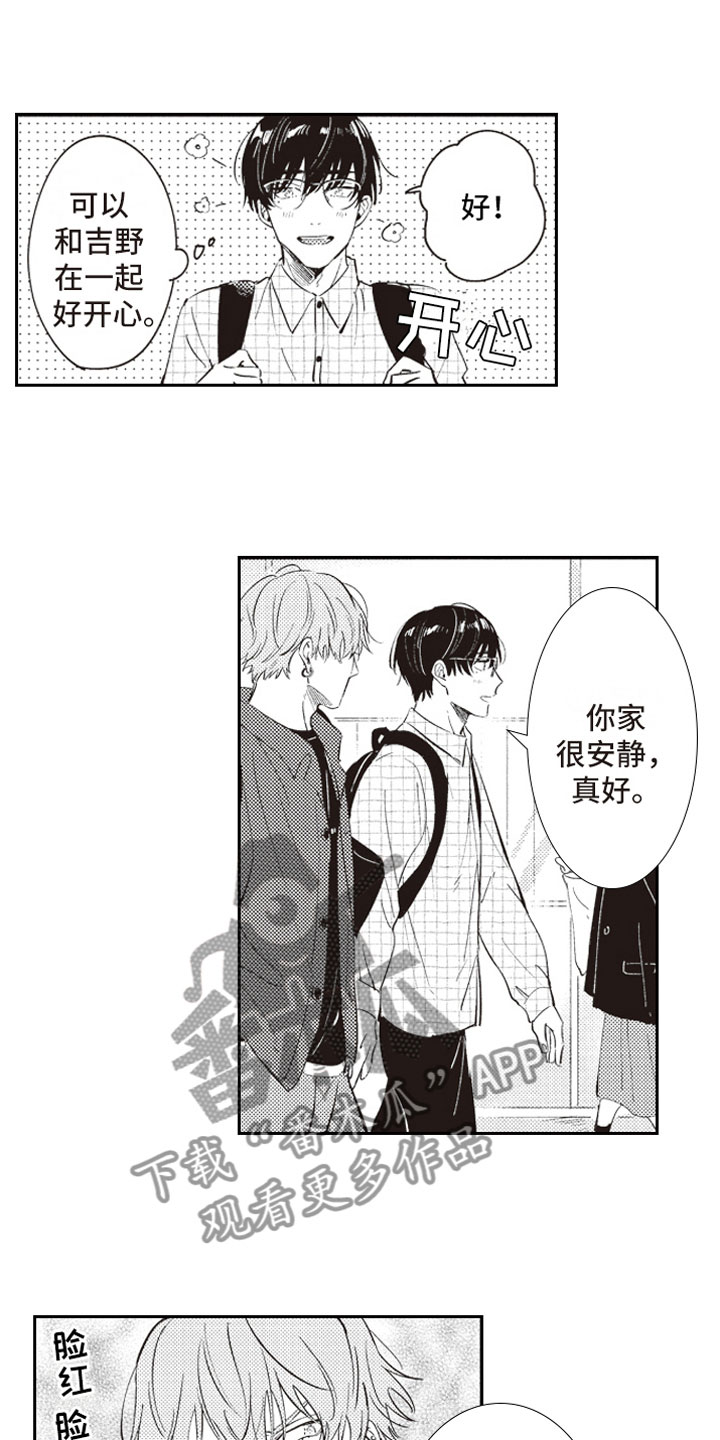 《牛皮糖》漫画最新章节第22章暗恋免费下拉式在线观看章节第【15】张图片