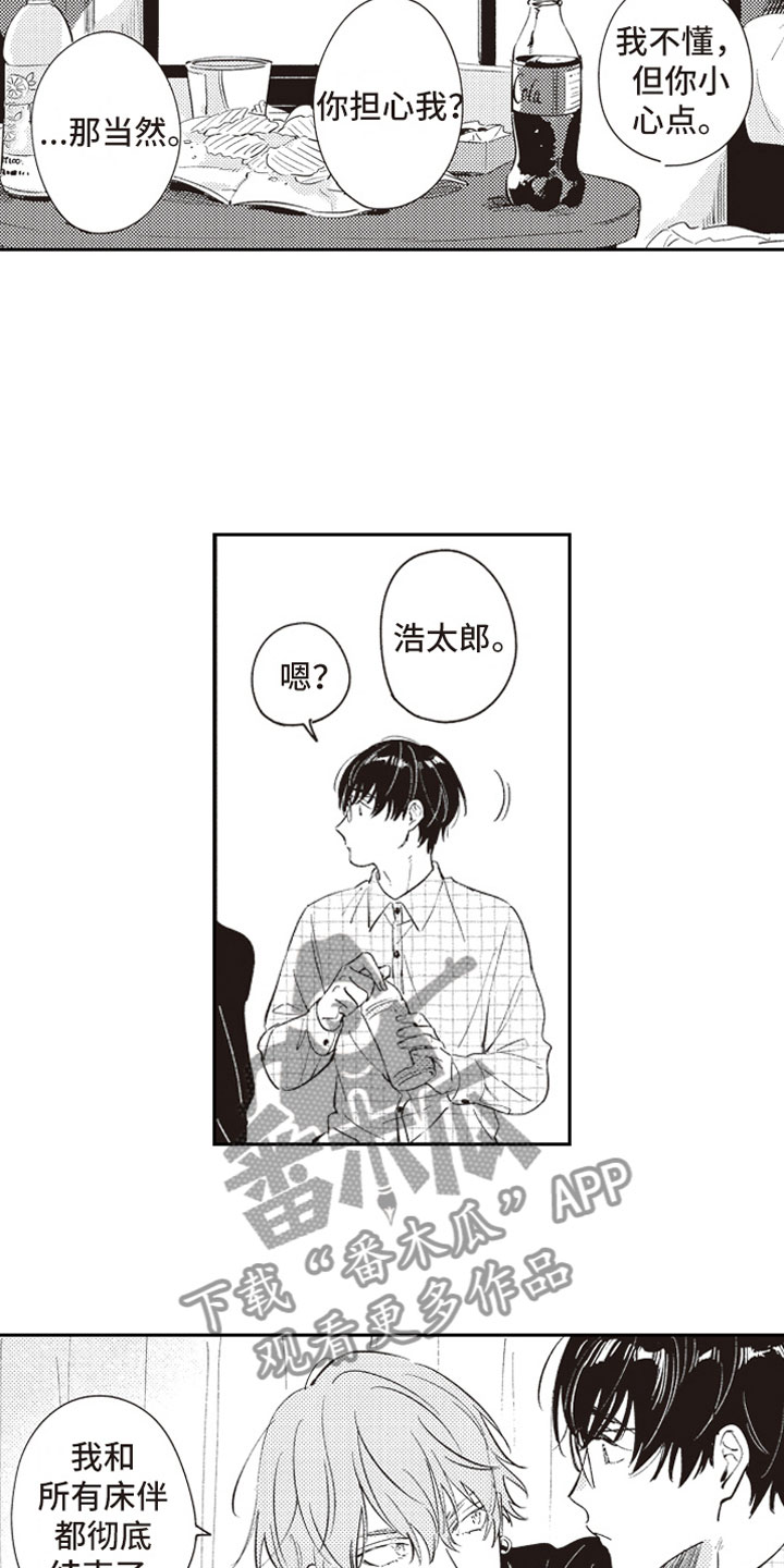 《牛皮糖》漫画最新章节第22章暗恋免费下拉式在线观看章节第【12】张图片