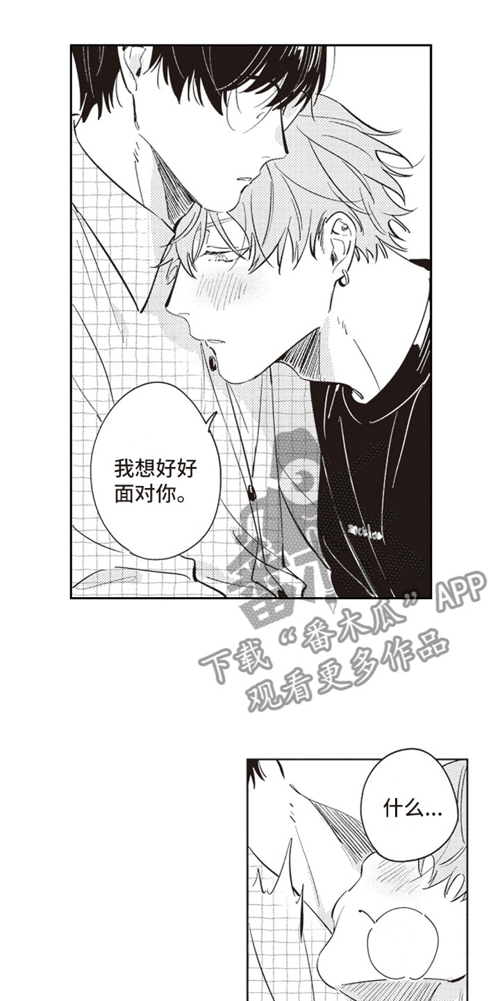 《牛皮糖》漫画最新章节第22章暗恋免费下拉式在线观看章节第【7】张图片