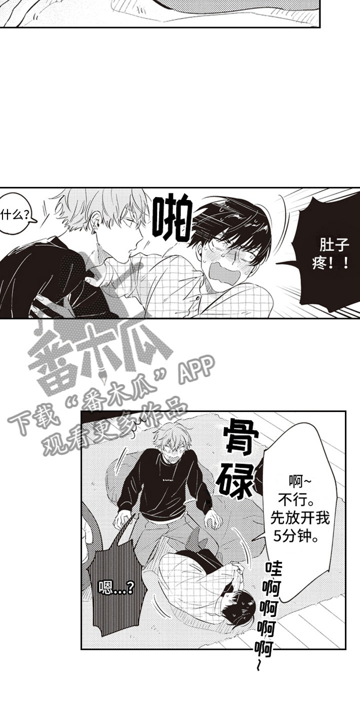 《牛皮糖》漫画最新章节第22章暗恋免费下拉式在线观看章节第【3】张图片