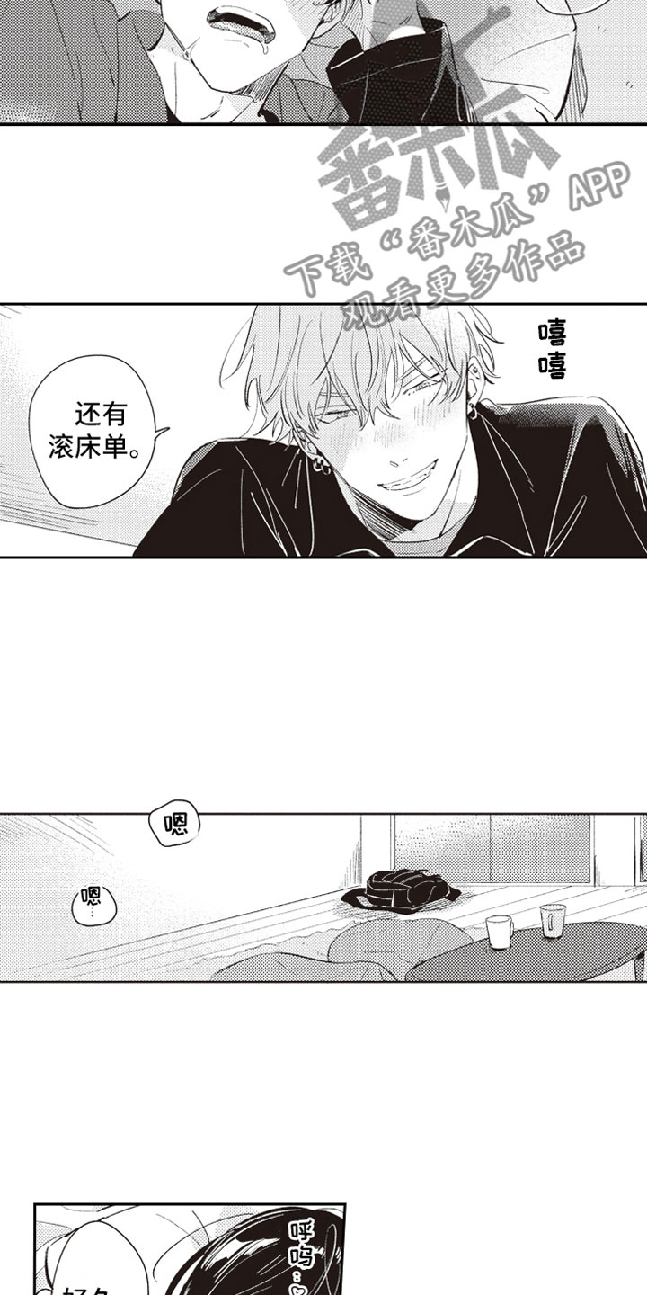 《牛皮糖》漫画最新章节第24章幸福免费下拉式在线观看章节第【8】张图片