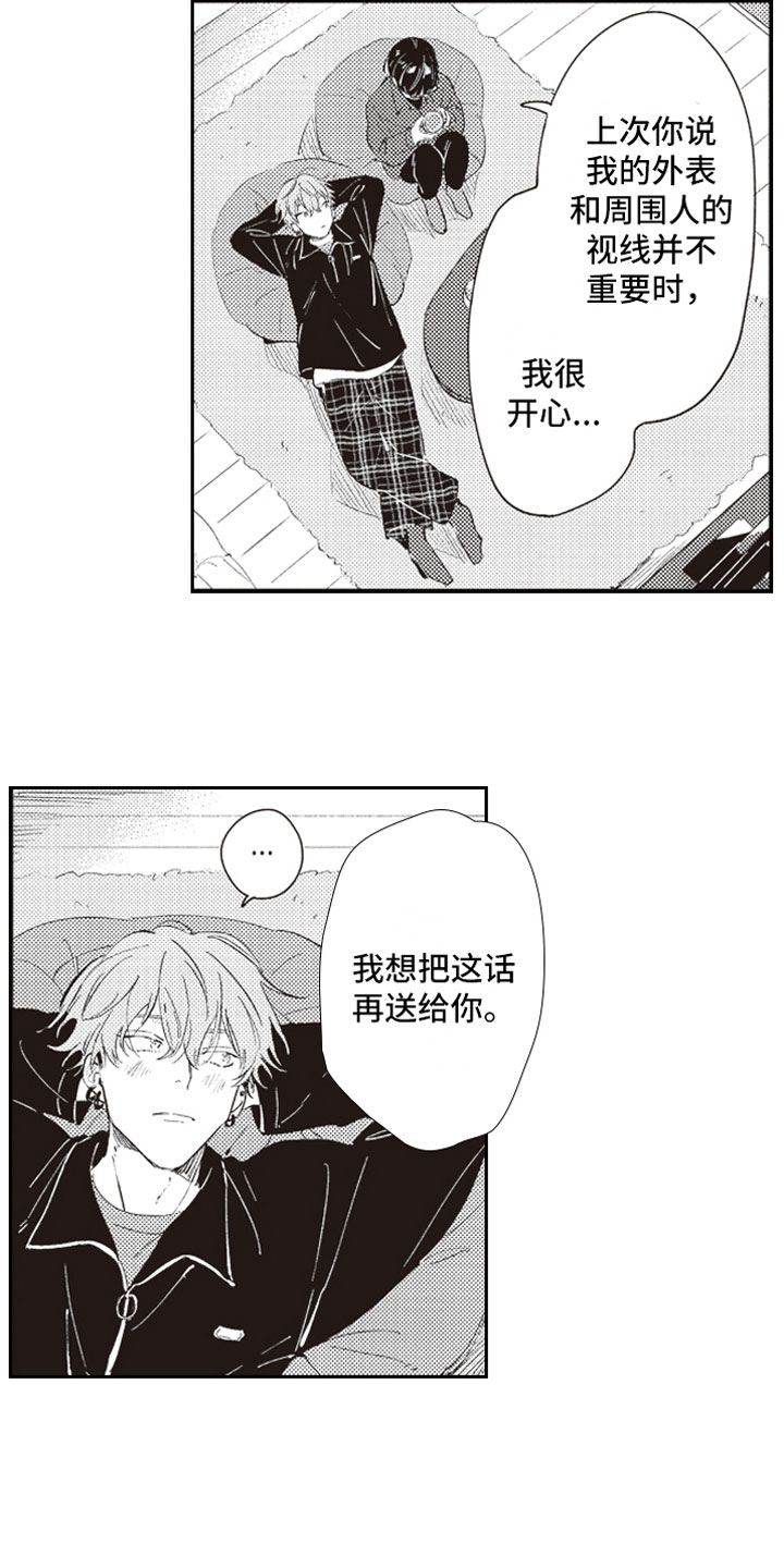 《牛皮糖》漫画最新章节第24章幸福免费下拉式在线观看章节第【14】张图片