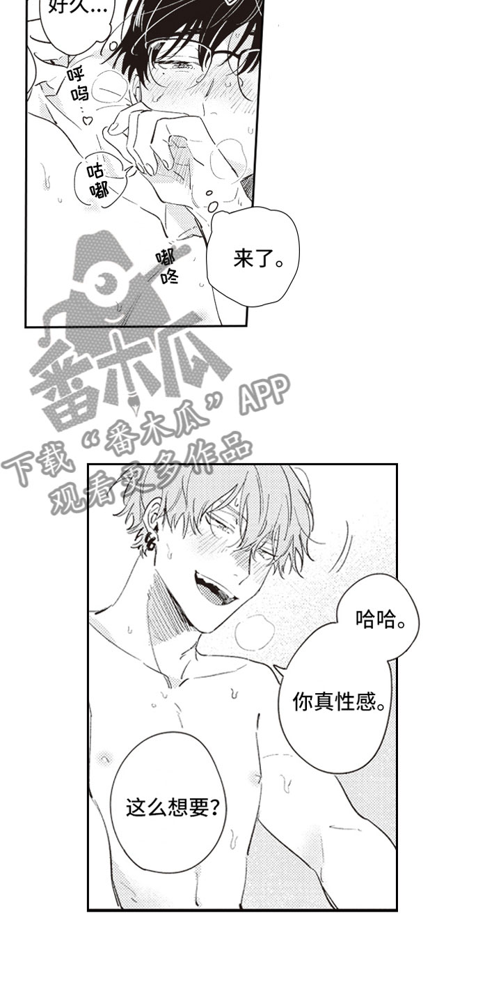 《牛皮糖》漫画最新章节第24章幸福免费下拉式在线观看章节第【7】张图片