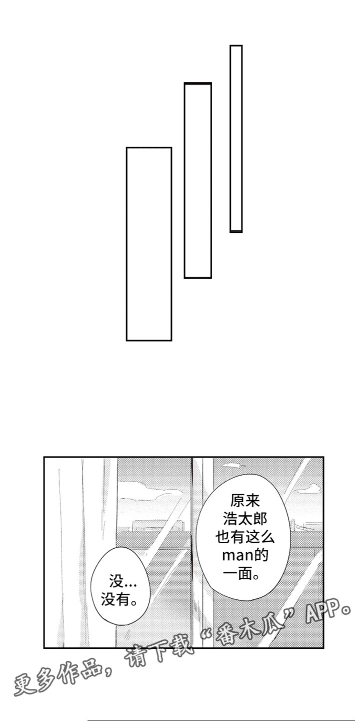 《牛皮糖》漫画最新章节第24章幸福免费下拉式在线观看章节第【15】张图片