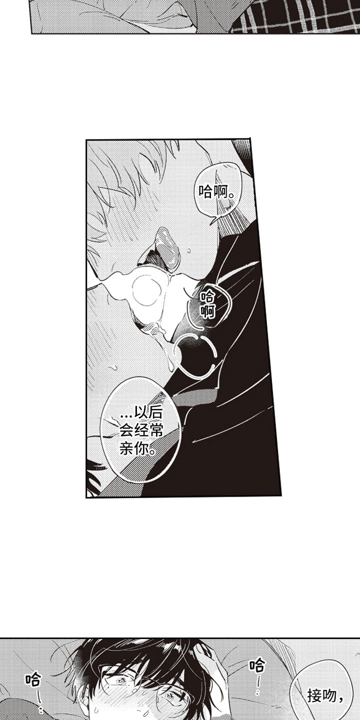 《牛皮糖》漫画最新章节第24章幸福免费下拉式在线观看章节第【9】张图片