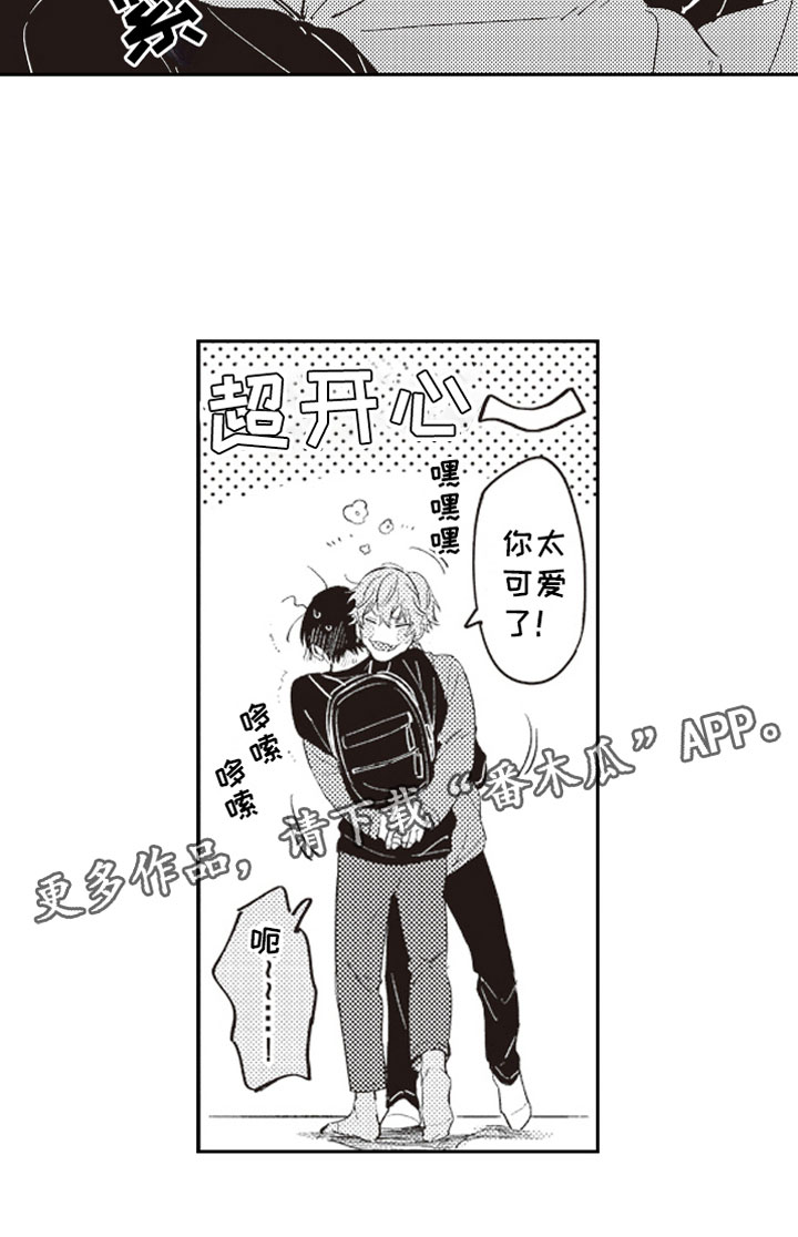 《牛皮糖》漫画最新章节第25章可爱免费下拉式在线观看章节第【1】张图片