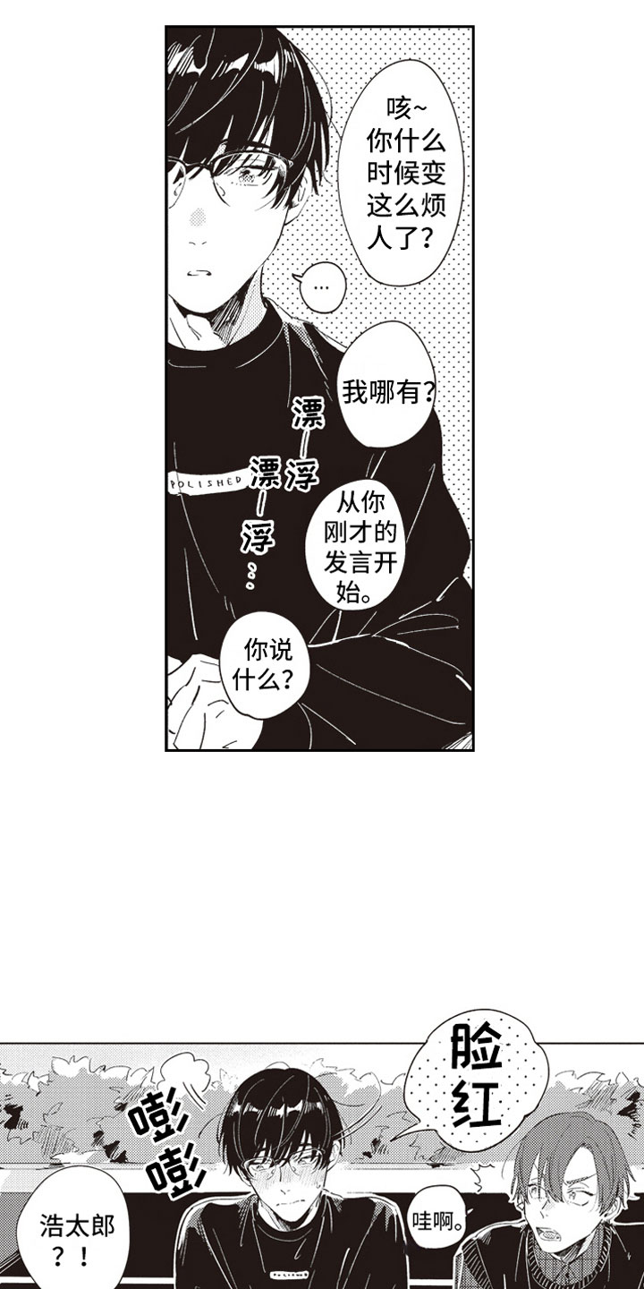 《牛皮糖》漫画最新章节第25章可爱免费下拉式在线观看章节第【13】张图片