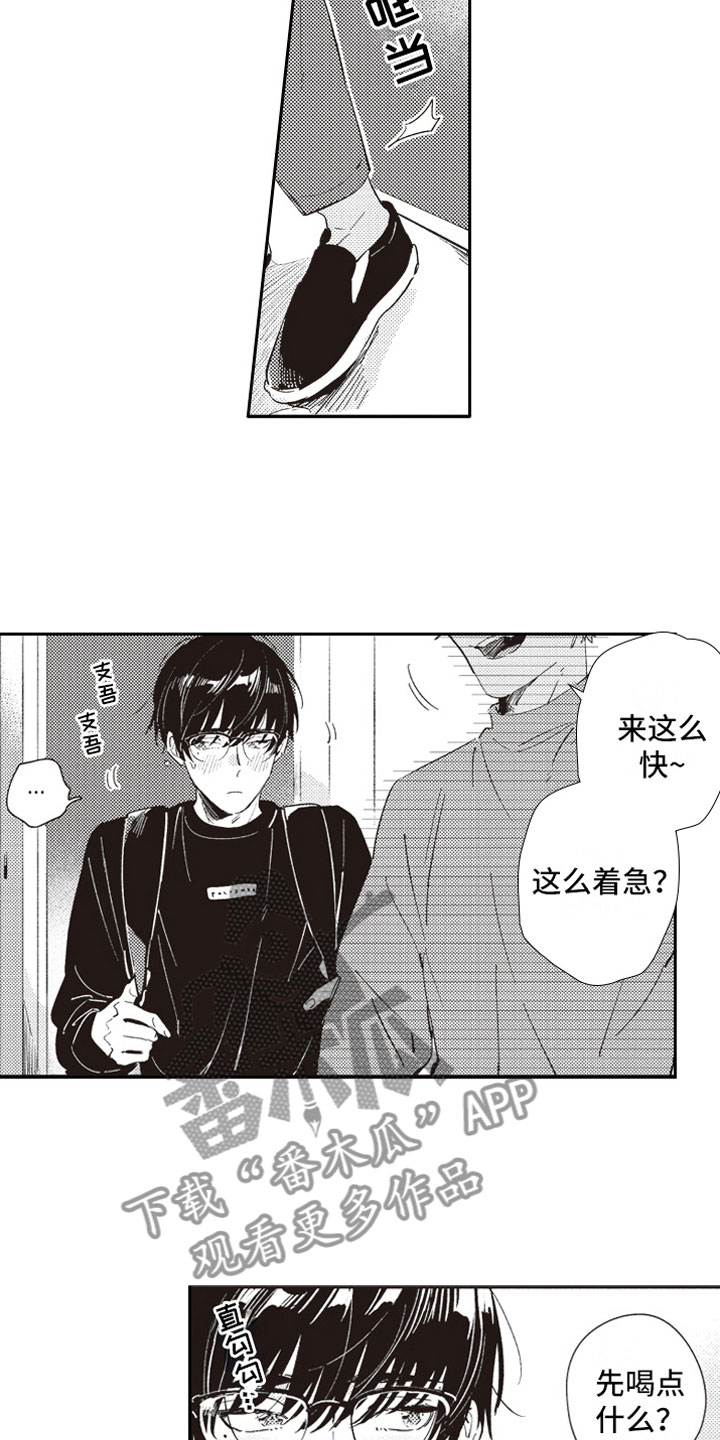 《牛皮糖》漫画最新章节第25章可爱免费下拉式在线观看章节第【6】张图片