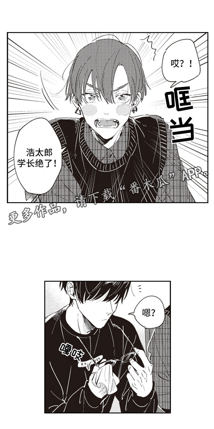 《牛皮糖》漫画最新章节第25章可爱免费下拉式在线观看章节第【17】张图片