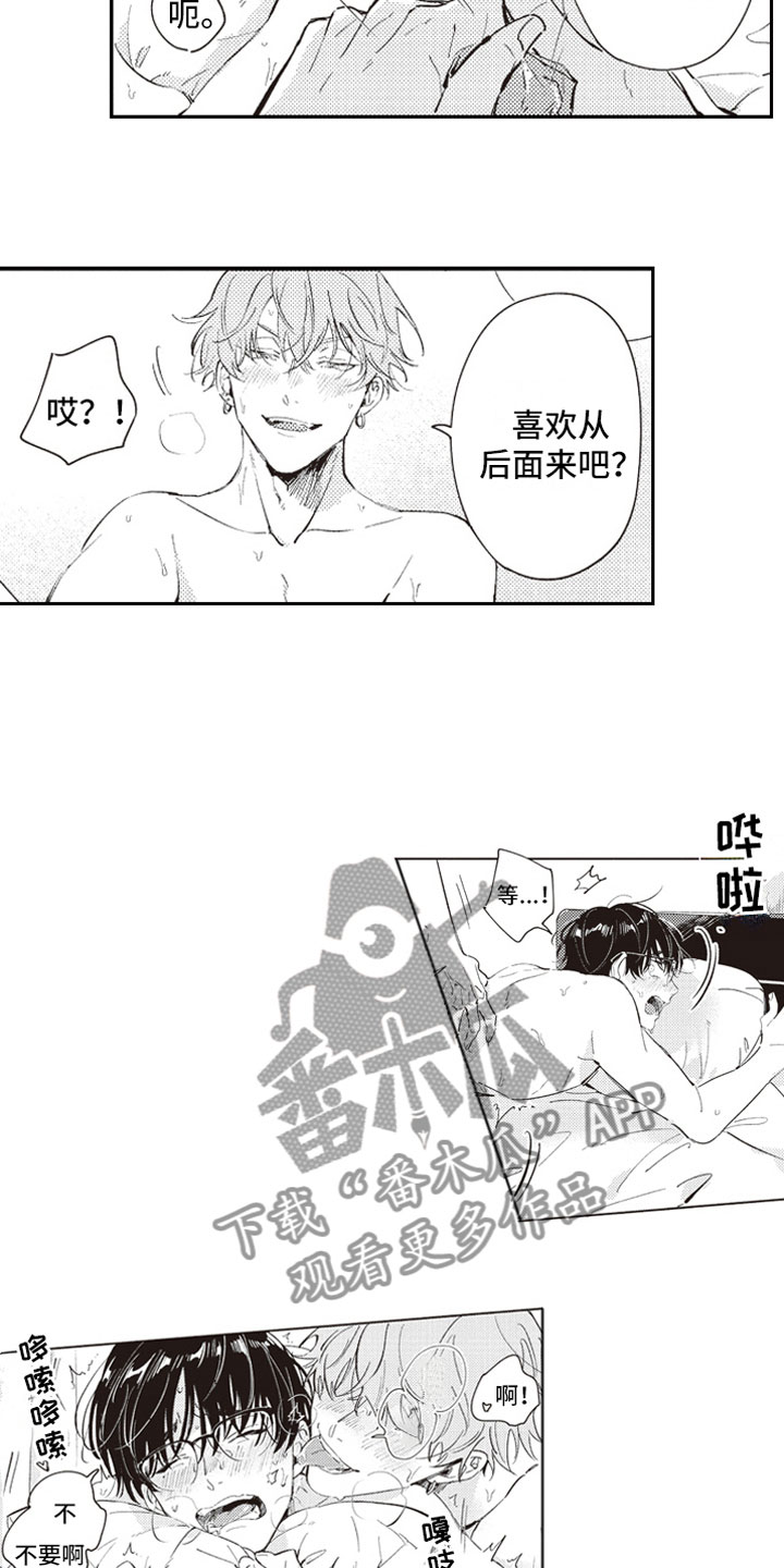 《牛皮糖》漫画最新章节第26章撒娇（完结）免费下拉式在线观看章节第【17】张图片