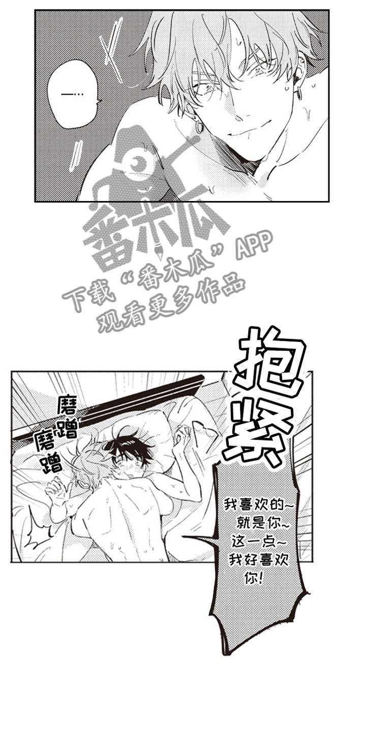 《牛皮糖》漫画最新章节第26章撒娇（完结）免费下拉式在线观看章节第【13】张图片