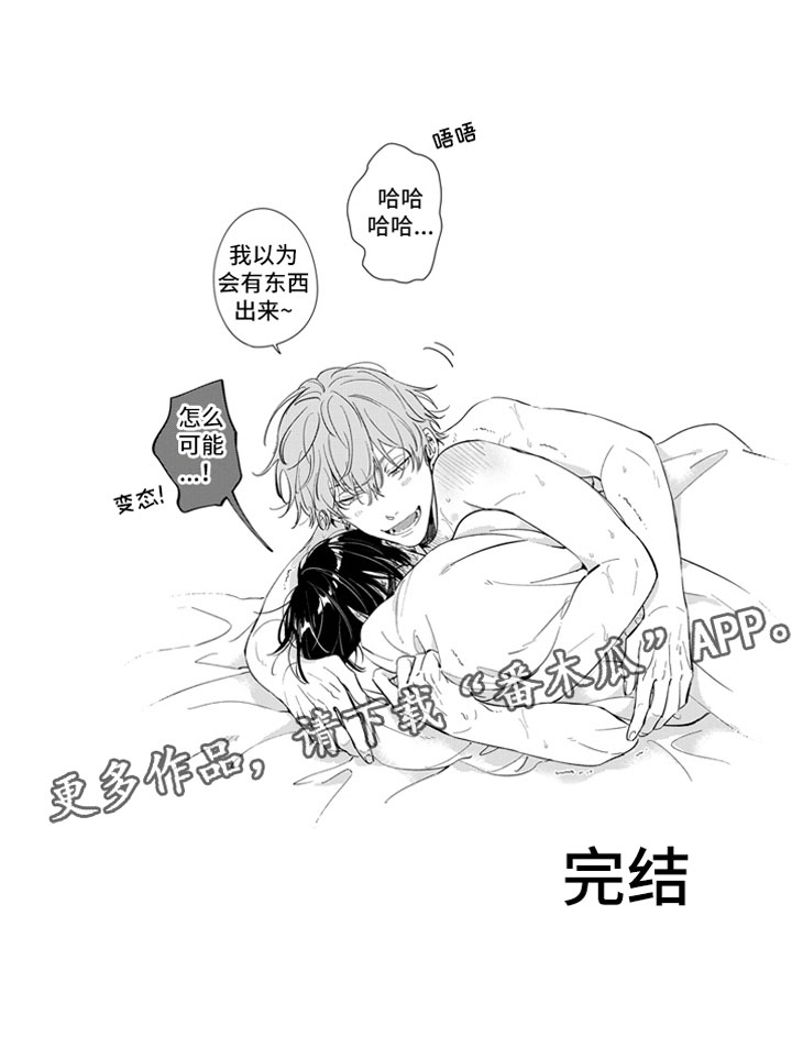 《牛皮糖》漫画最新章节第26章撒娇（完结）免费下拉式在线观看章节第【1】张图片