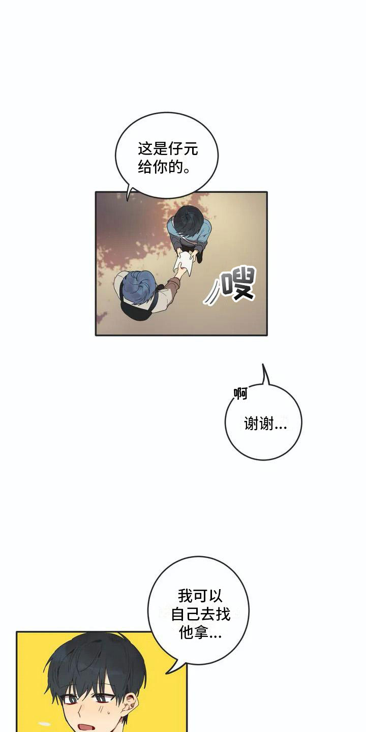 《互换诅咒》漫画最新章节第1章孽缘免费下拉式在线观看章节第【10】张图片