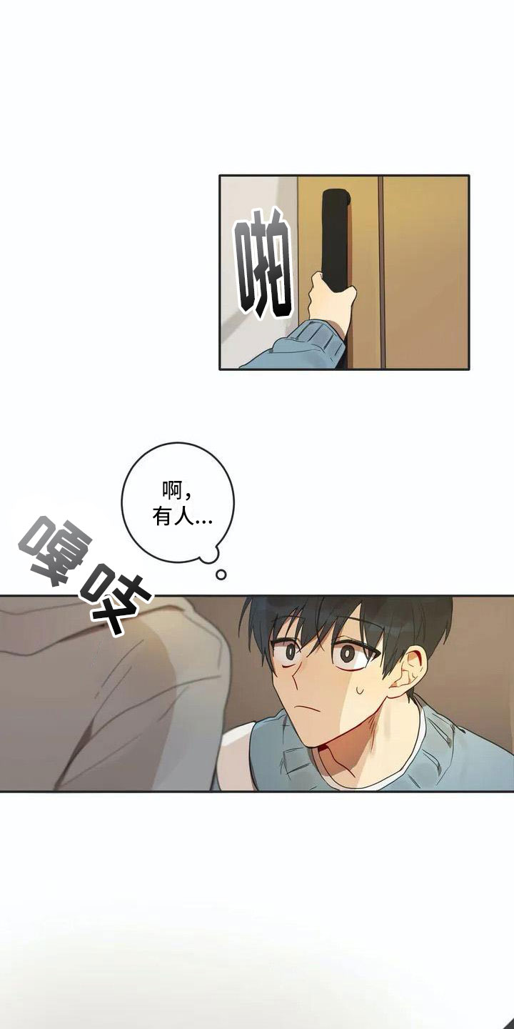 《互换诅咒》漫画最新章节第1章孽缘免费下拉式在线观看章节第【2】张图片