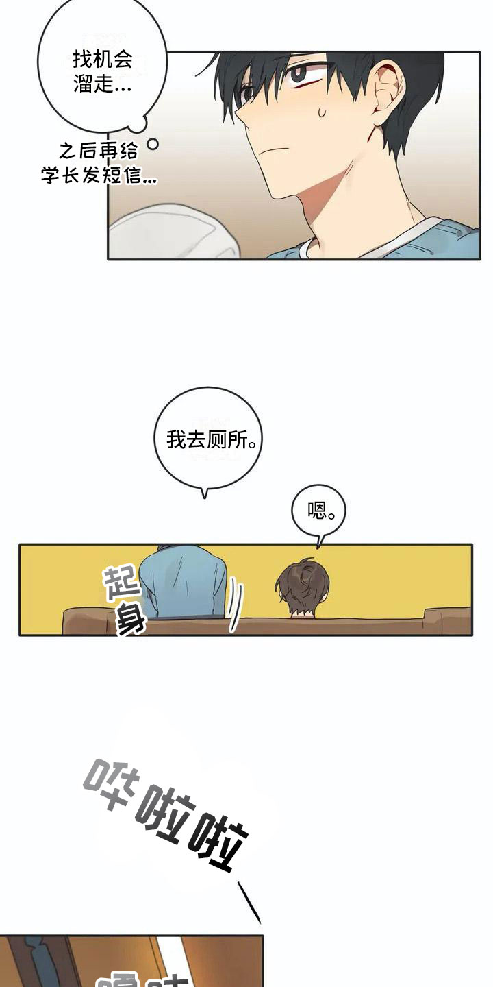 《互换诅咒》漫画最新章节第1章孽缘免费下拉式在线观看章节第【4】张图片