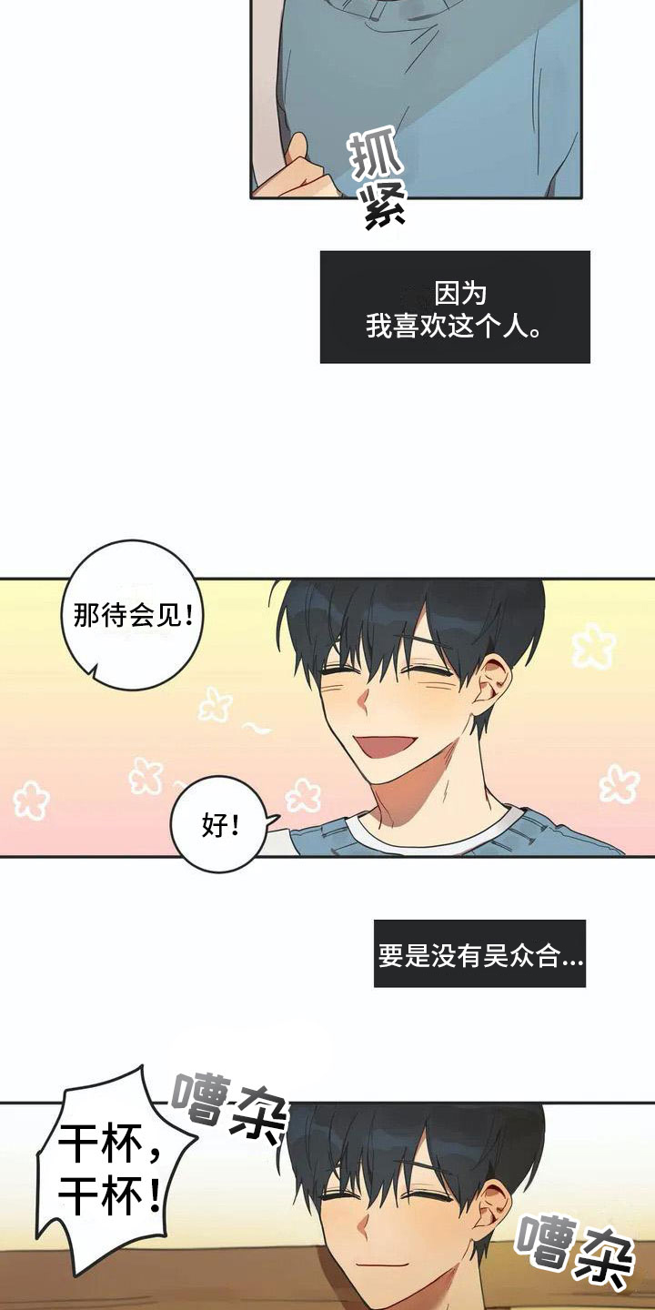 《互换诅咒》漫画最新章节第1章孽缘免费下拉式在线观看章节第【7】张图片