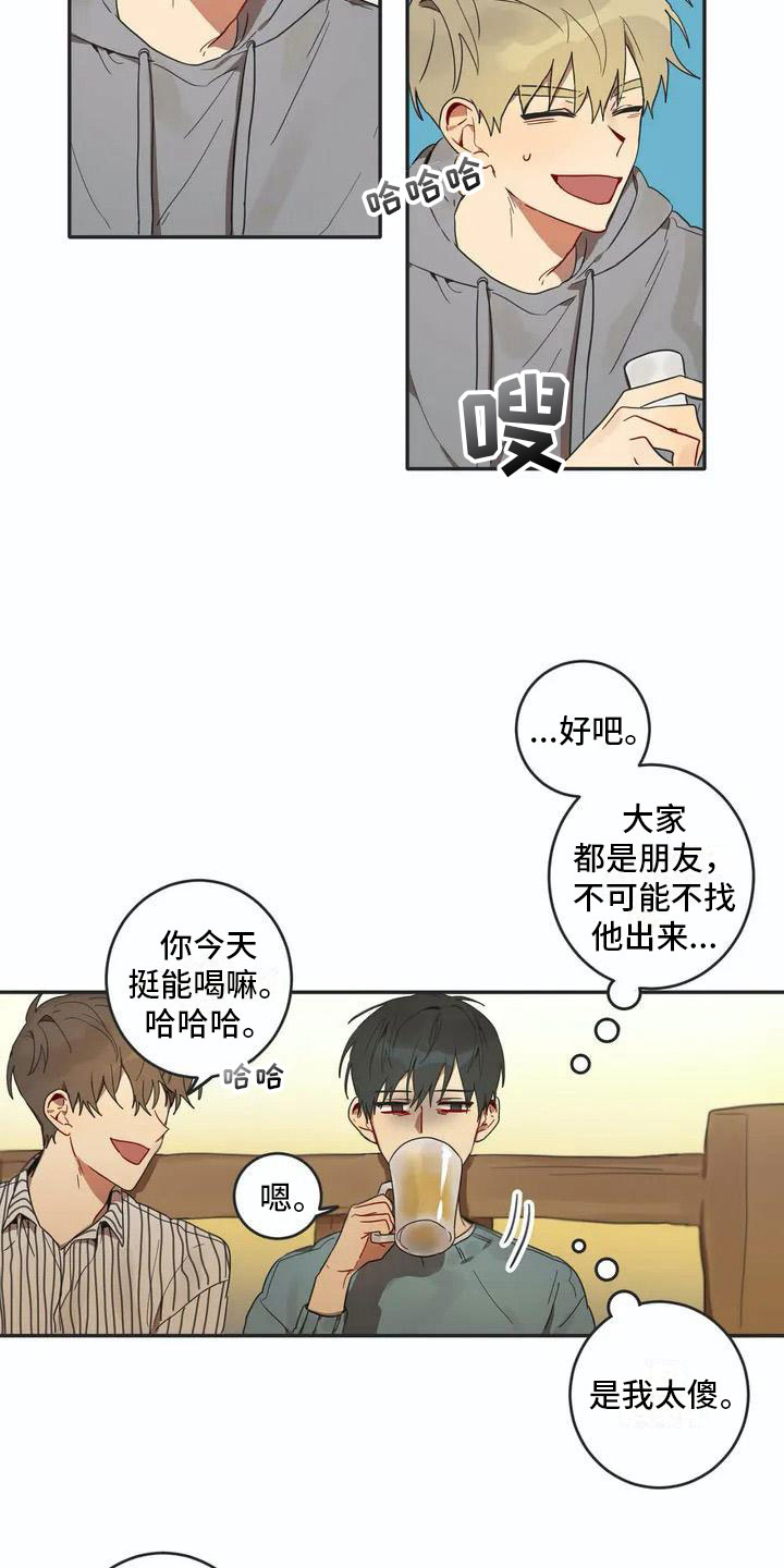 《互换诅咒》漫画最新章节第1章孽缘免费下拉式在线观看章节第【5】张图片