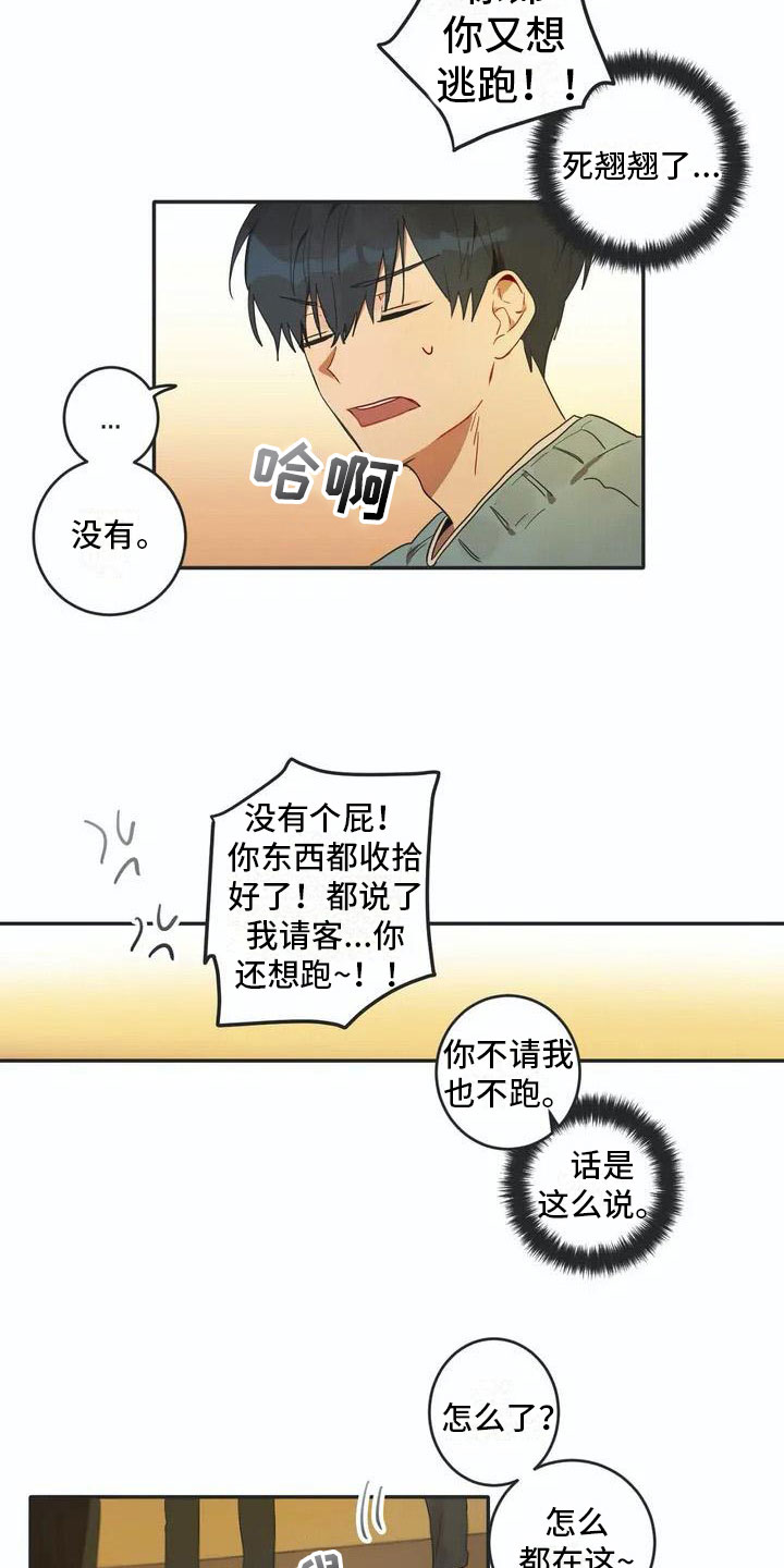 《互换诅咒》漫画最新章节第2章换脸免费下拉式在线观看章节第【13】张图片