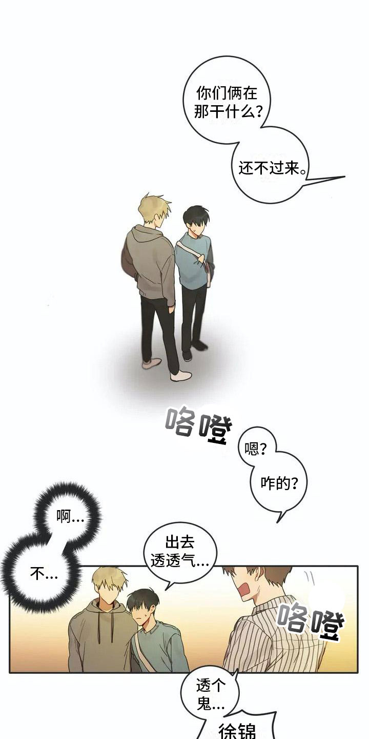 《互换诅咒》漫画最新章节第2章换脸免费下拉式在线观看章节第【14】张图片