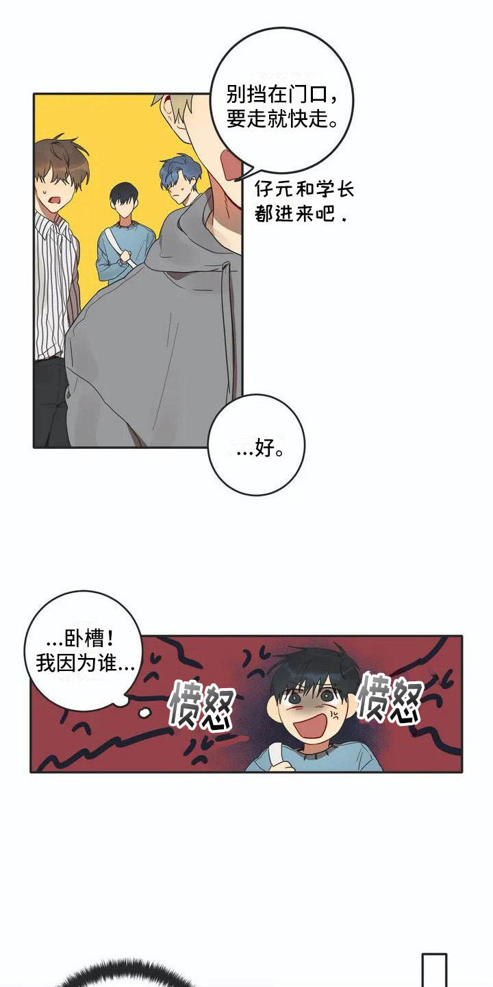 《互换诅咒》漫画最新章节第2章换脸免费下拉式在线观看章节第【10】张图片