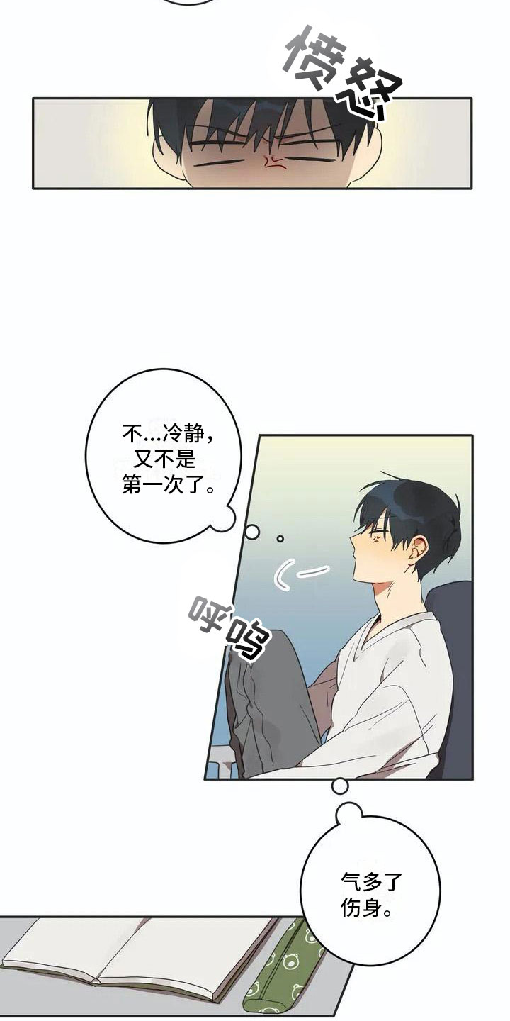 《互换诅咒》漫画最新章节第2章换脸免费下拉式在线观看章节第【8】张图片