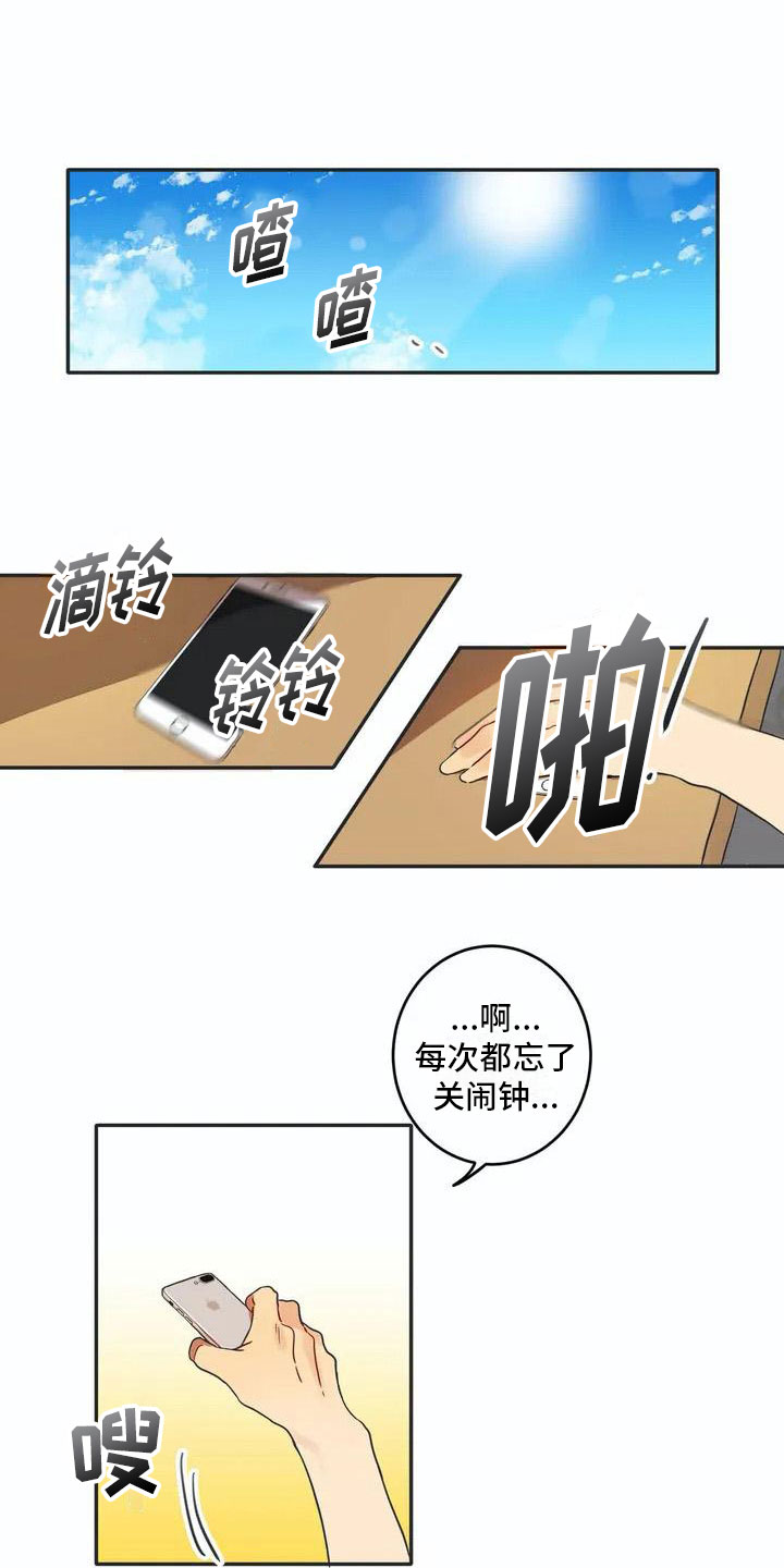 《互换诅咒》漫画最新章节第2章换脸免费下拉式在线观看章节第【3】张图片