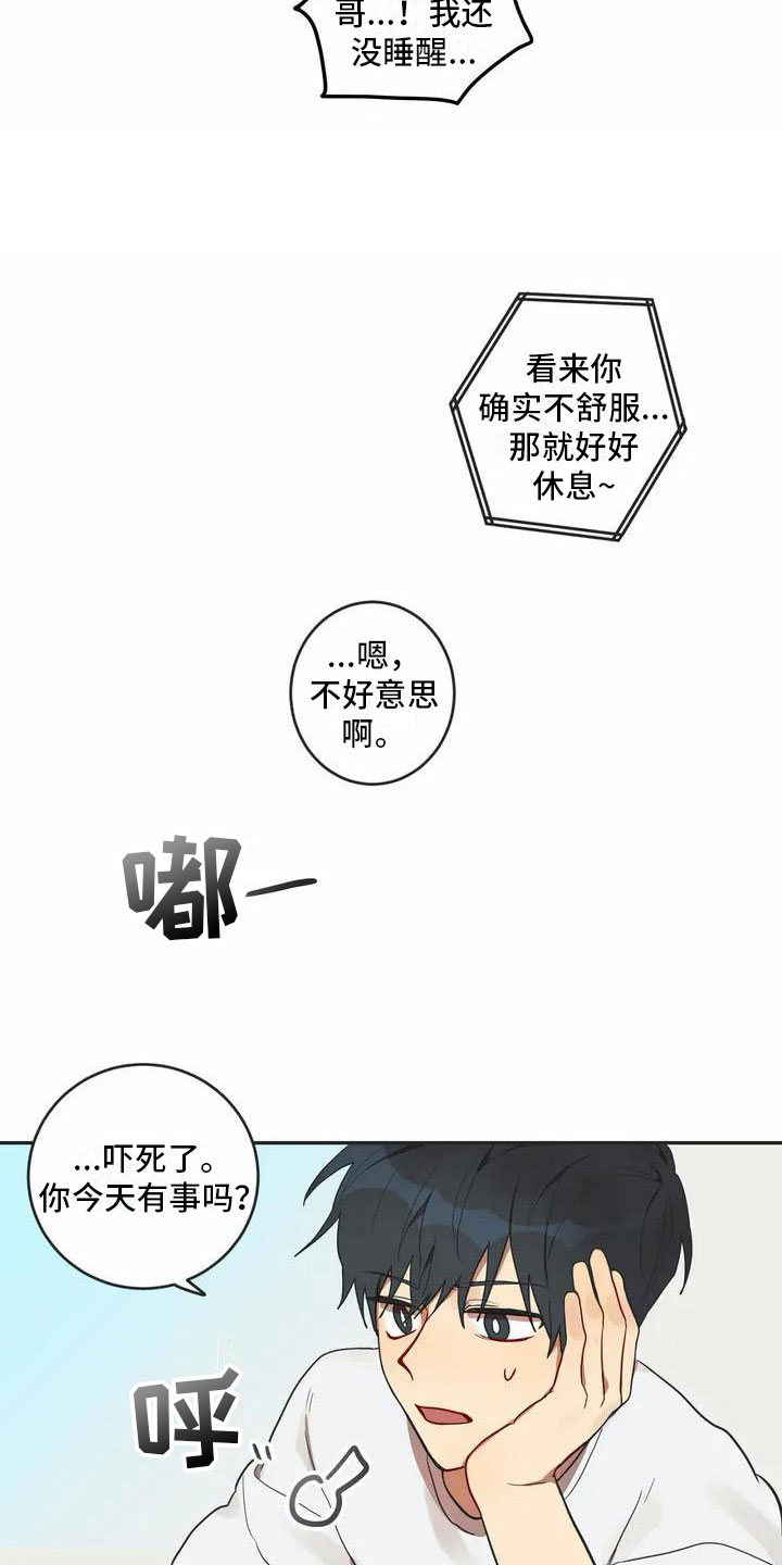 《互换诅咒》漫画最新章节第3章回归免费下拉式在线观看章节第【11】张图片