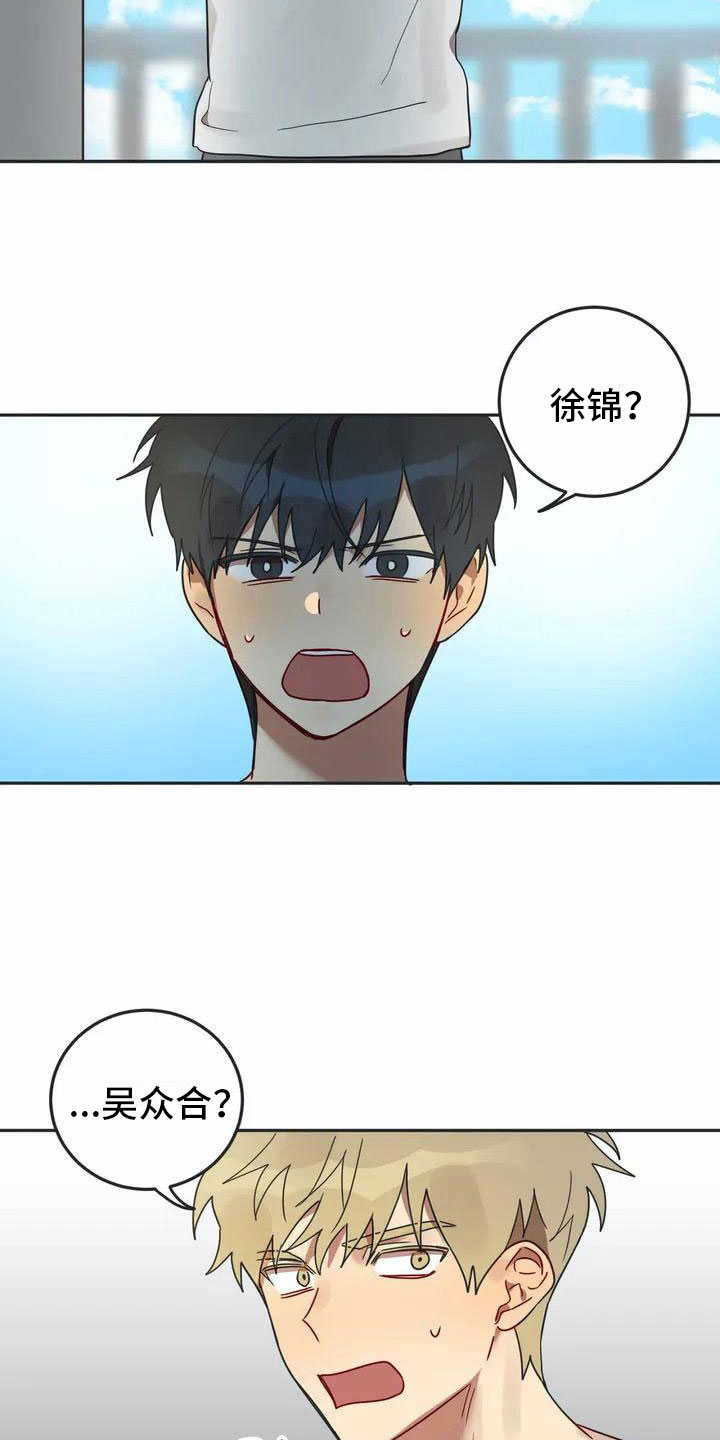 《互换诅咒》漫画最新章节第3章回归免费下拉式在线观看章节第【17】张图片