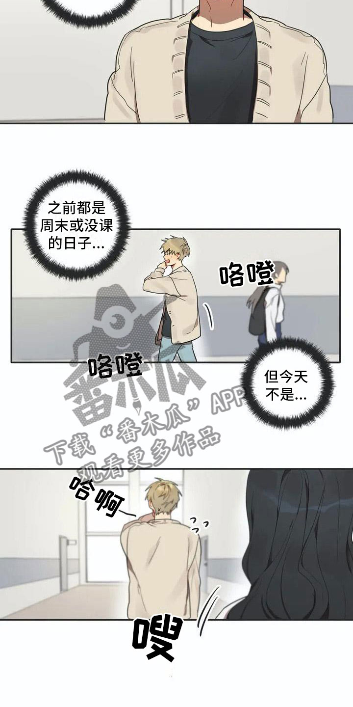 《互换诅咒》漫画最新章节第4章名牌免费下拉式在线观看章节第【5】张图片