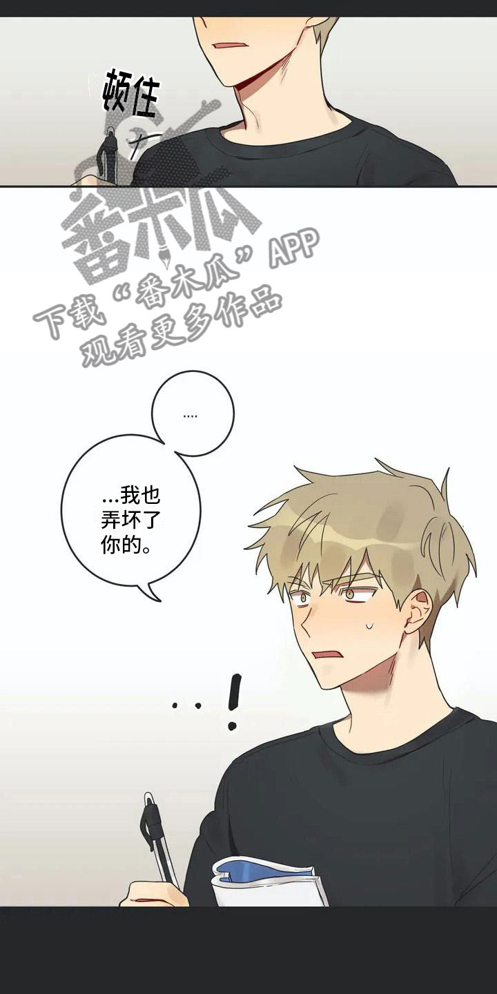 《互换诅咒》漫画最新章节第4章名牌免费下拉式在线观看章节第【8】张图片