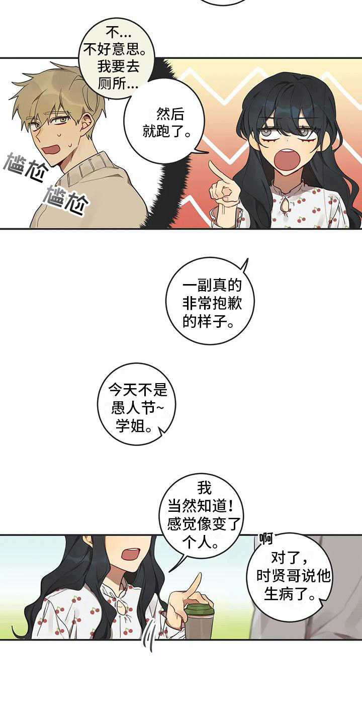 《互换诅咒》漫画最新章节第5章关键信息免费下拉式在线观看章节第【13】张图片