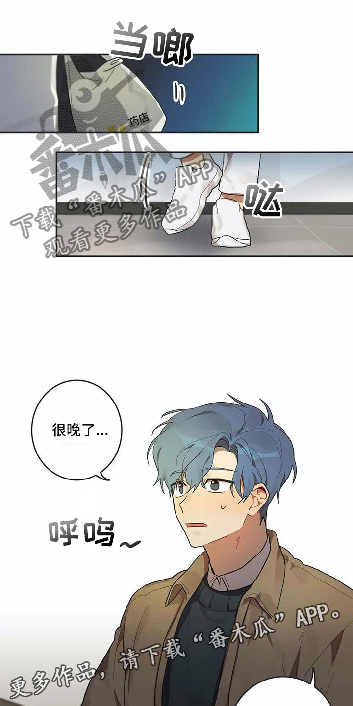 《互换诅咒》漫画最新章节第6章爱免费下拉式在线观看章节第【2】张图片