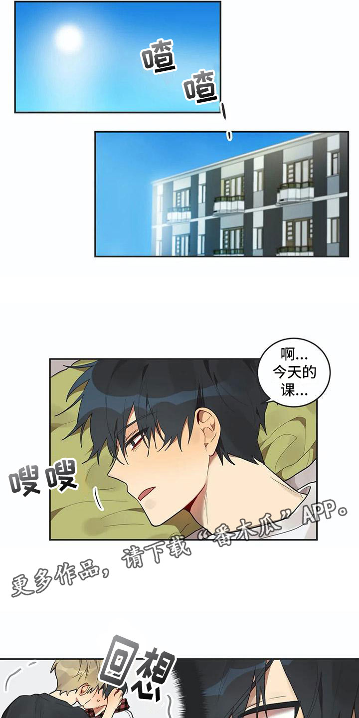 《互换诅咒》漫画最新章节第7章吻免费下拉式在线观看章节第【2】张图片