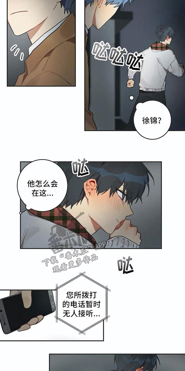 《互换诅咒》漫画最新章节第7章吻免费下拉式在线观看章节第【5】张图片