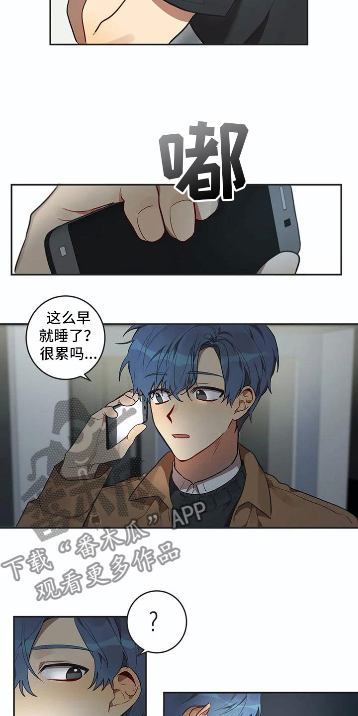 《互换诅咒》漫画最新章节第7章吻免费下拉式在线观看章节第【6】张图片