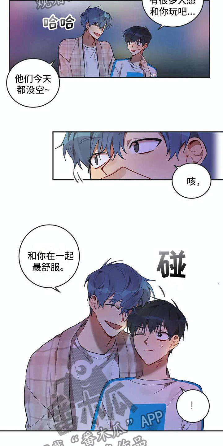 《互换诅咒》漫画最新章节第8章距离免费下拉式在线观看章节第【4】张图片