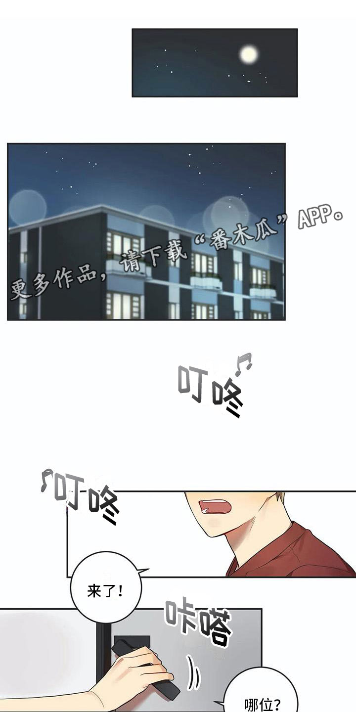 《互换诅咒》漫画最新章节第9章心机免费下拉式在线观看章节第【13】张图片