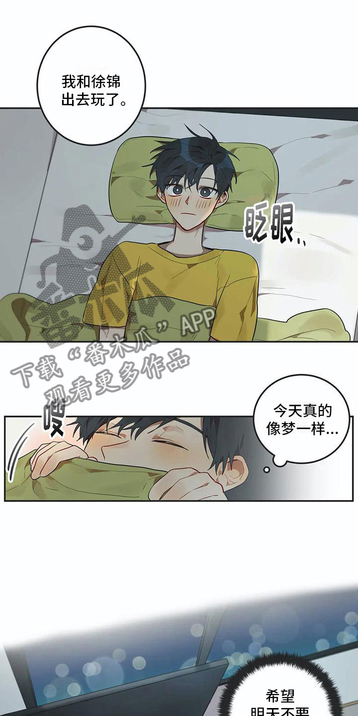 《互换诅咒》漫画最新章节第9章心机免费下拉式在线观看章节第【9】张图片