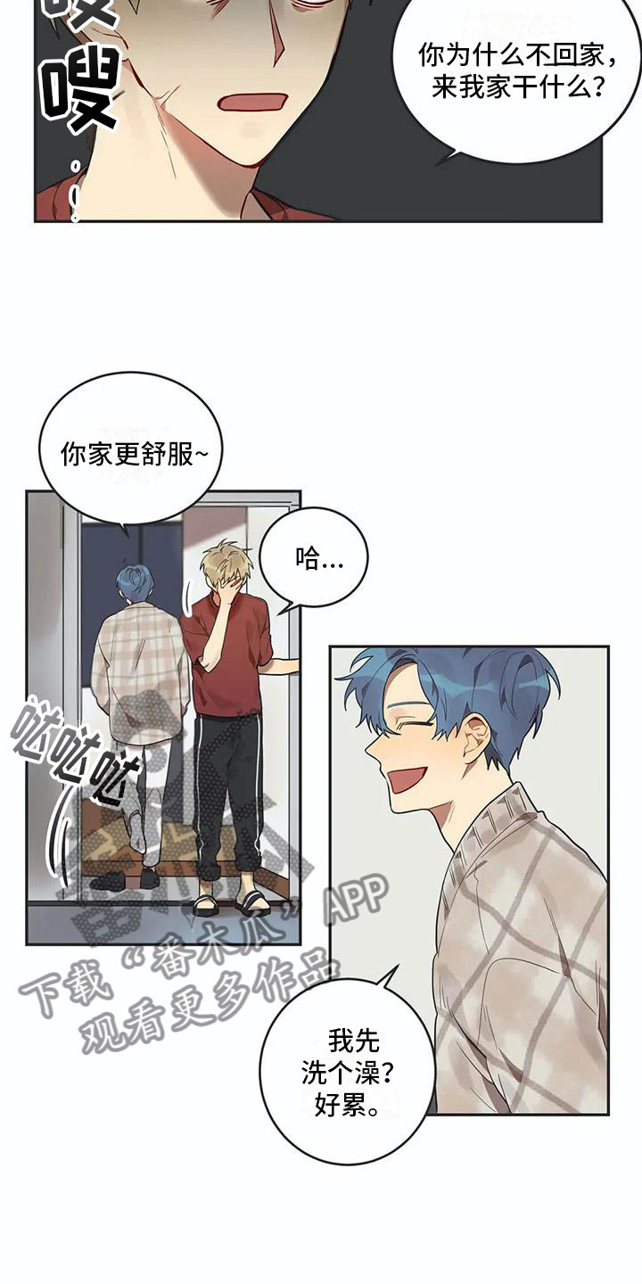 《互换诅咒》漫画最新章节第9章心机免费下拉式在线观看章节第【11】张图片