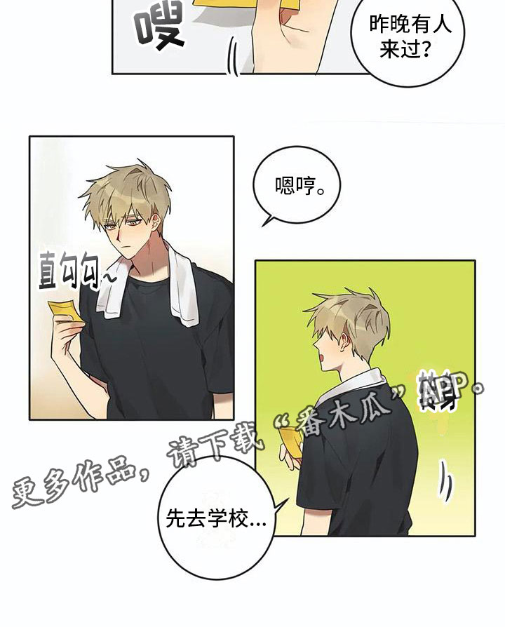 《互换诅咒》漫画最新章节第9章心机免费下拉式在线观看章节第【1】张图片