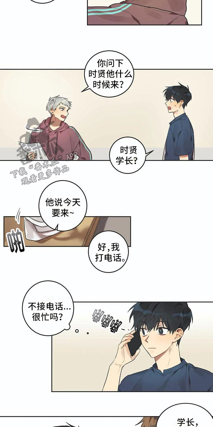 《互换诅咒》漫画最新章节第10章被拆穿免费下拉式在线观看章节第【6】张图片