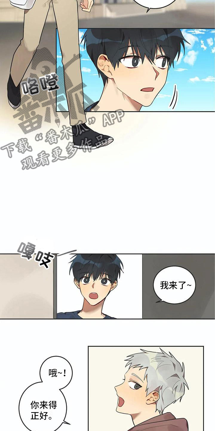 《互换诅咒》漫画最新章节第10章被拆穿免费下拉式在线观看章节第【7】张图片