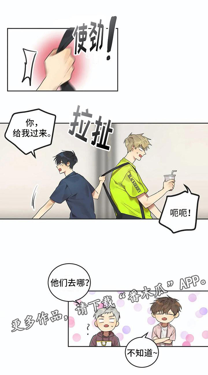 《互换诅咒》漫画最新章节第10章被拆穿免费下拉式在线观看章节第【1】张图片