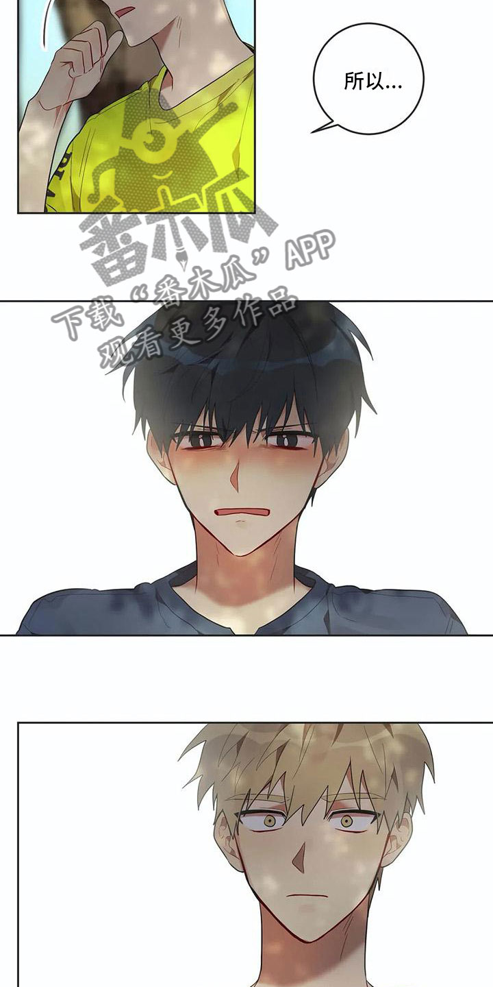 《互换诅咒》漫画最新章节第11章他哭了免费下拉式在线观看章节第【11】张图片